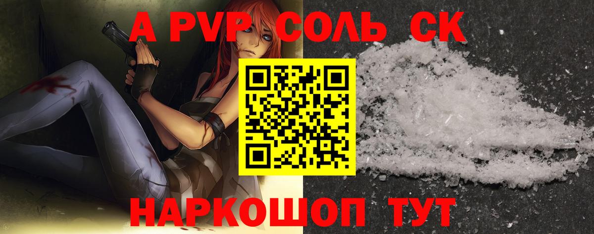 купить наркотик  Alfa_PVP СК КРИС  Вход с VPN  Гагарин 