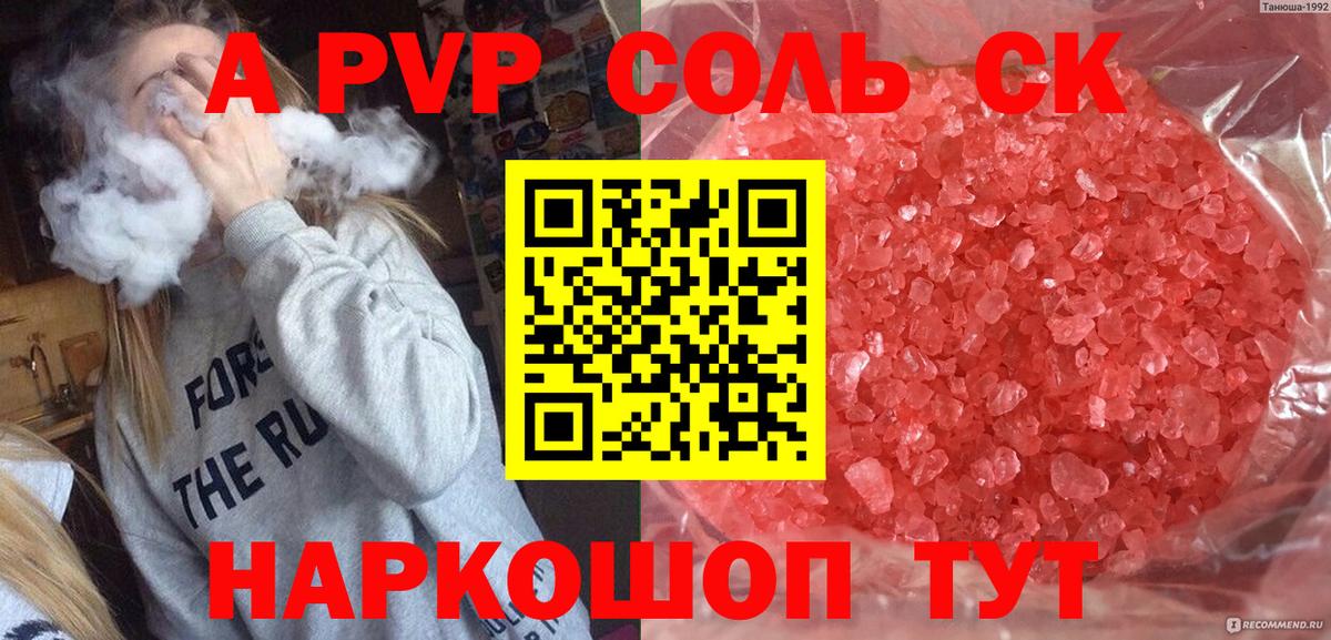 Alpha-PVP кристаллы Гагарин