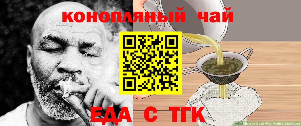 Гагарин  Печенье с ТГК марихуана  Вход с VPN 