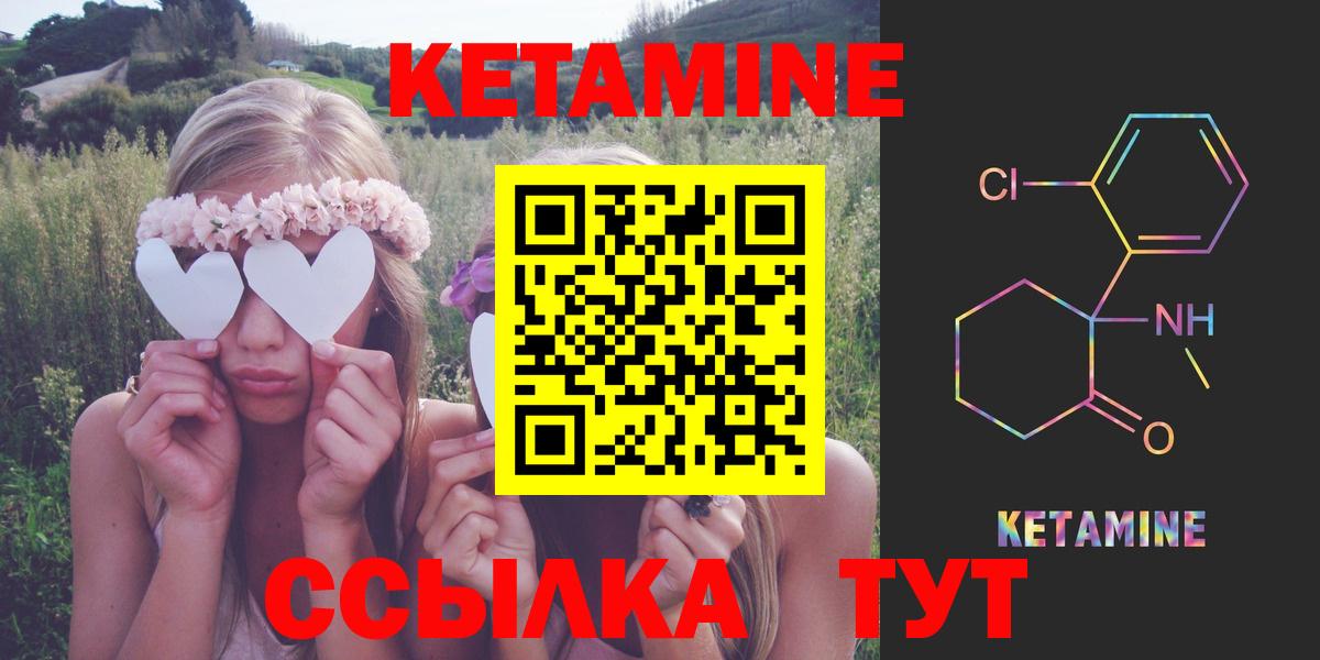 Кетамин VHQ  Вход с VPN  КЕТАМИН ketamine  Гагарин 