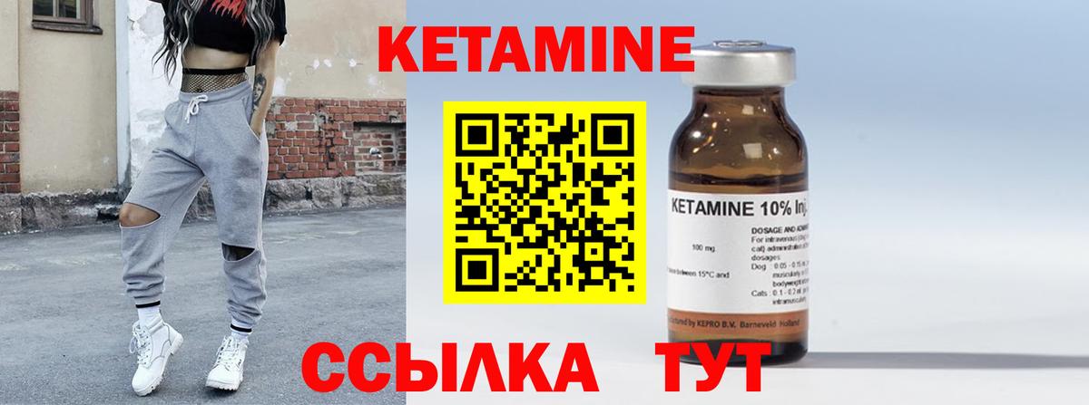 КЕТАМИН ketamine Гагарин