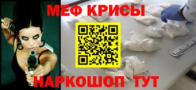меф VHQ Кунгур