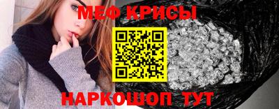меф VHQ Кунгур