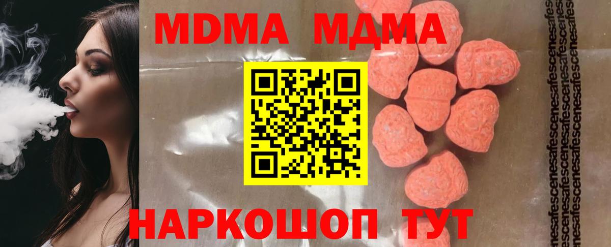 MDMA crystal  Вход с VPN  Гагарин 