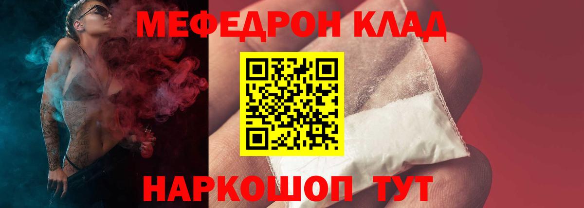 МЕФ мука Гагарин