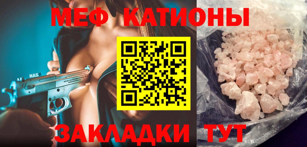 МЯУ-МЯУ  Мефедрон мяу мяу  Мефедрон  Вход с VPN  Мефедрон mephedrone  Гагарин 