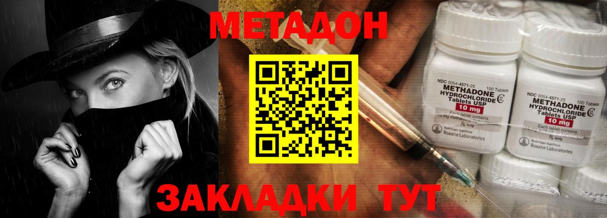МЕТАДОН мёд  площадка Telegram  Гагарин  Метадон methadone  Вход с VPN 