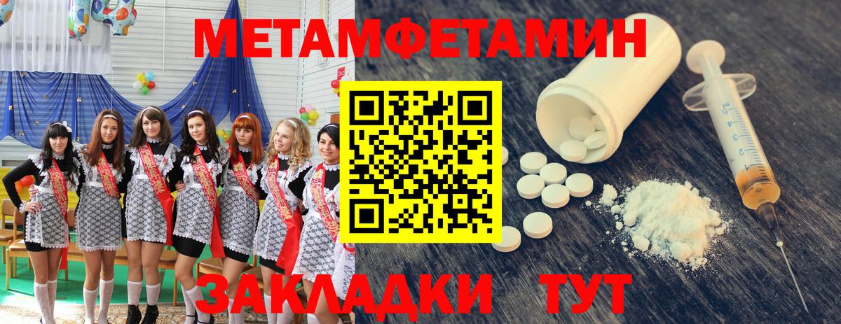 Метамфетамин мет Гагарин
