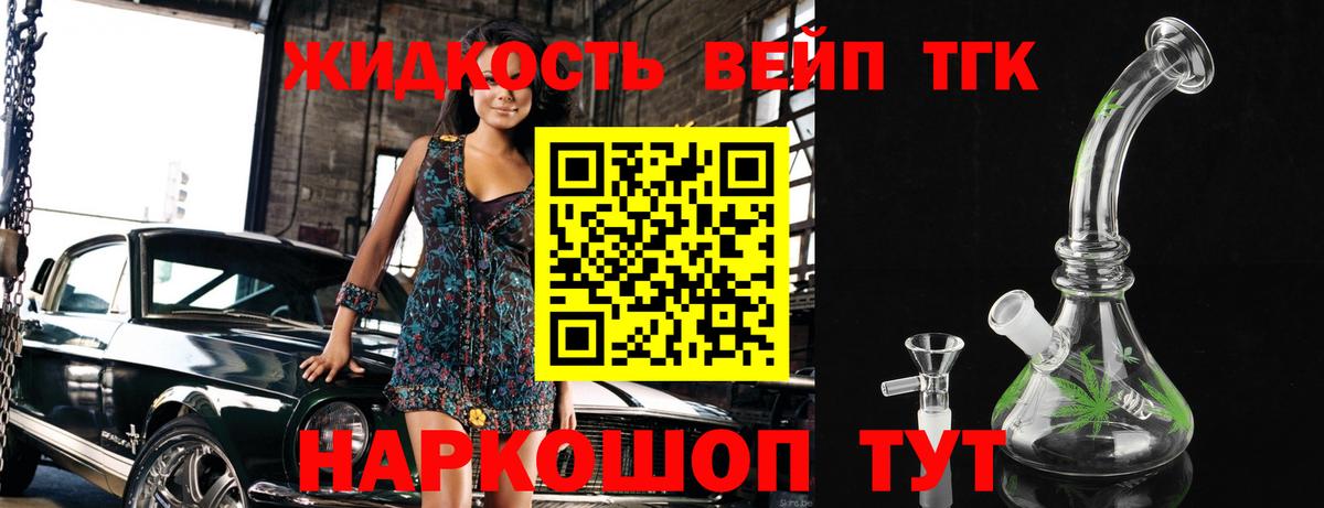ТГК концентрат Гагарин