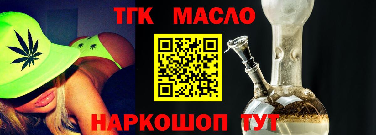 Дистиллят ТГК вейп  ТГК THC oil  Гагарин  Вход с VPN 